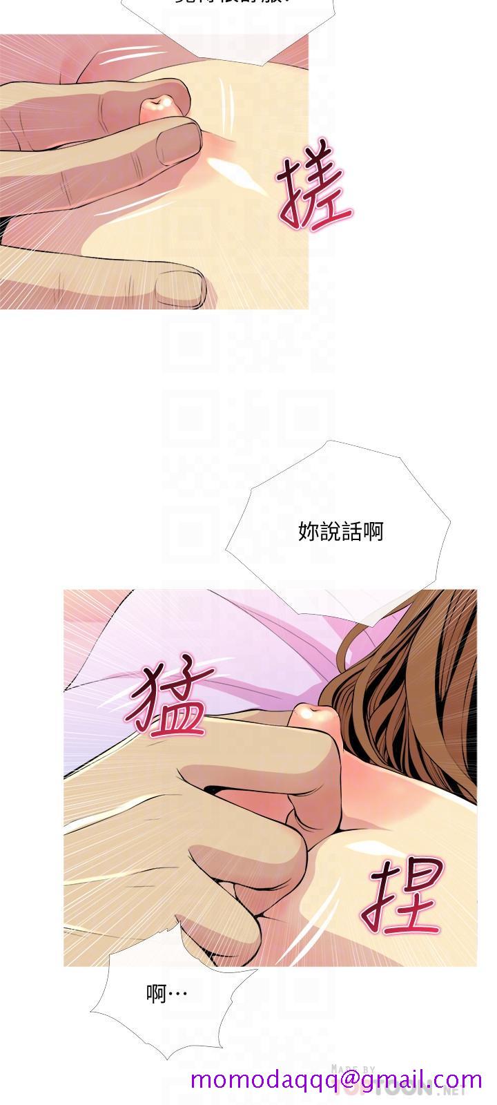 主妇危机[抖漫]韩漫全集-主婦危機-第17話-難搞的依潔无删减无遮挡章节图片 