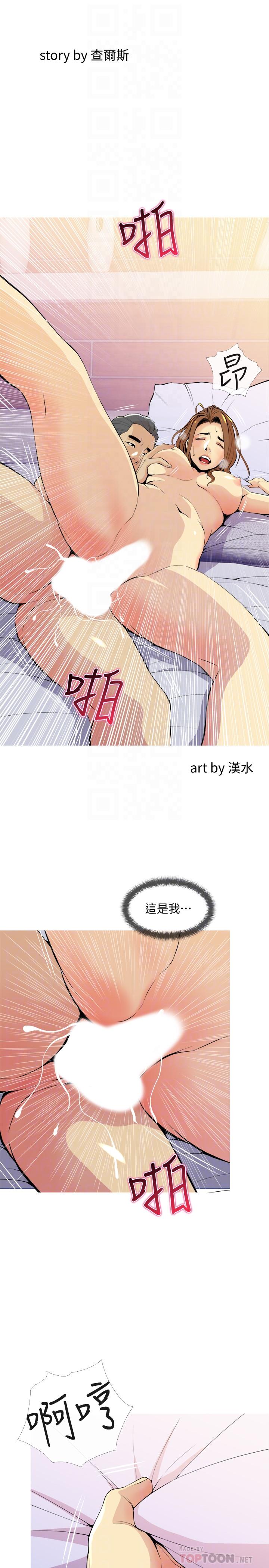 主妇危机[抖漫]韩漫全集-主婦危機-第17話-難搞的依潔无删减无遮挡章节图片 