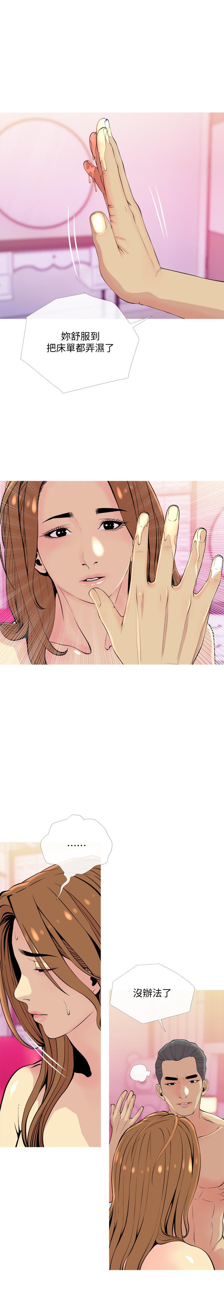 主妇危机[抖漫]韩漫全集-主婦危機-第17話-難搞的依潔无删减无遮挡章节图片 