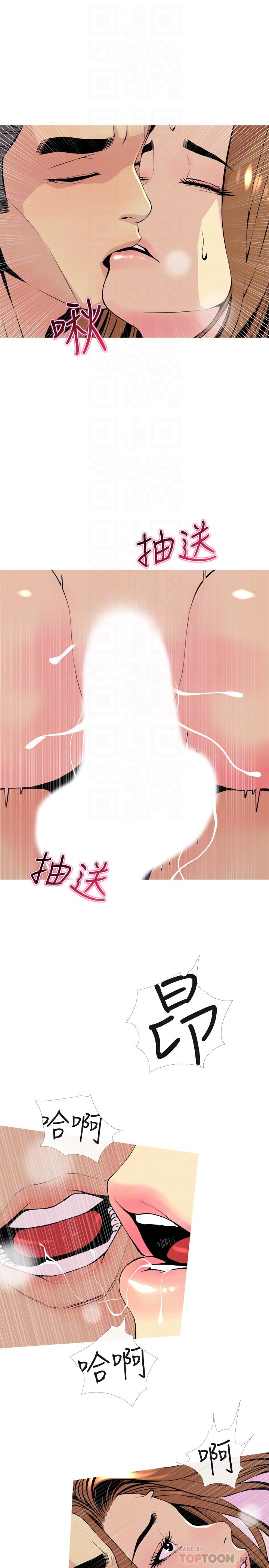 主妇危机[抖漫]韩漫全集-主婦危機-第17話-難搞的依潔无删减无遮挡章节图片 