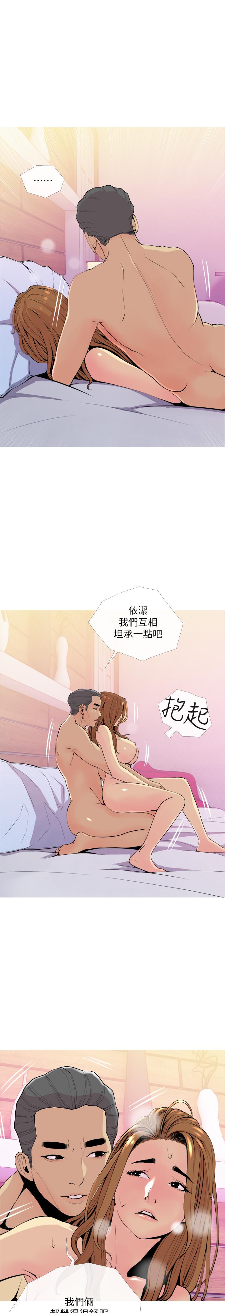 主妇危机[抖漫]韩漫全集-主婦危機-第17話-難搞的依潔无删减无遮挡章节图片 