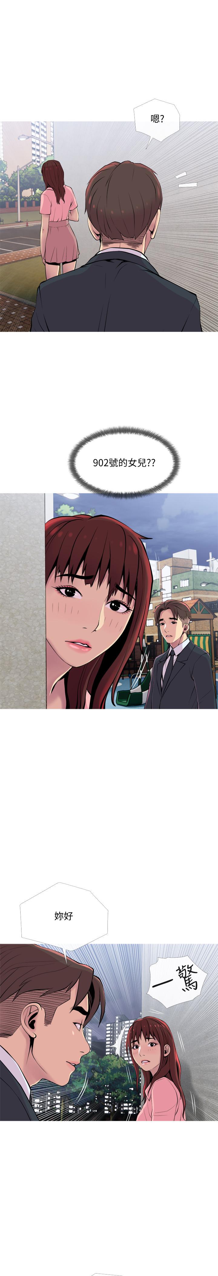 主妇危机[抖漫]韩漫全集-主婦危機-第18話-公司內的小老婆无删减无遮挡章节图片 