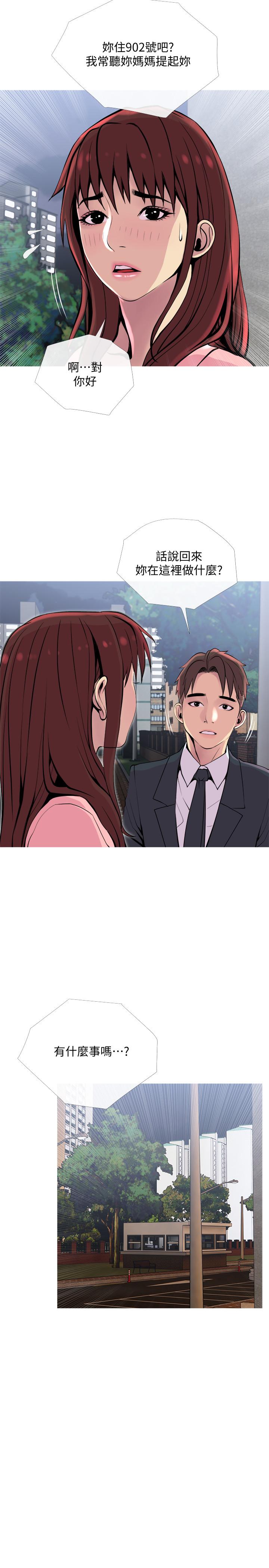 主妇危机[抖漫]韩漫全集-主婦危機-第18話-公司內的小老婆无删减无遮挡章节图片 