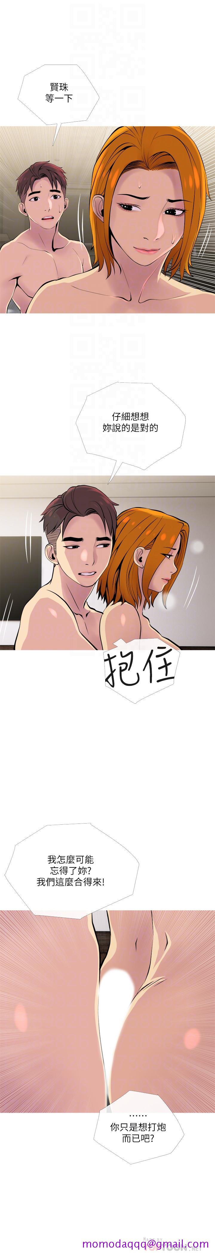 主妇危机[抖漫]韩漫全集-主婦危機-第18話-公司內的小老婆无删减无遮挡章节图片 