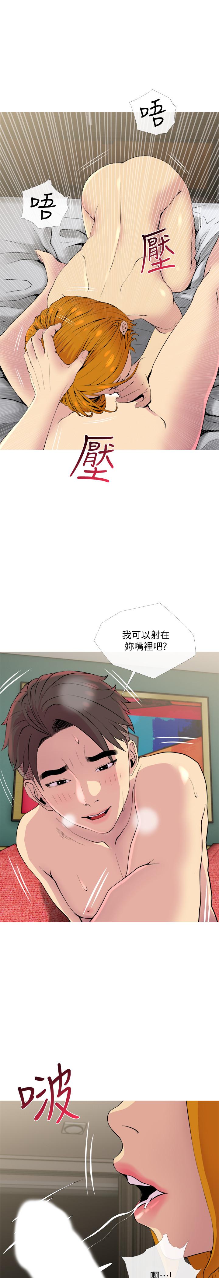 主妇危机[抖漫]韩漫全集-主婦危機-第18話-公司內的小老婆无删减无遮挡章节图片 