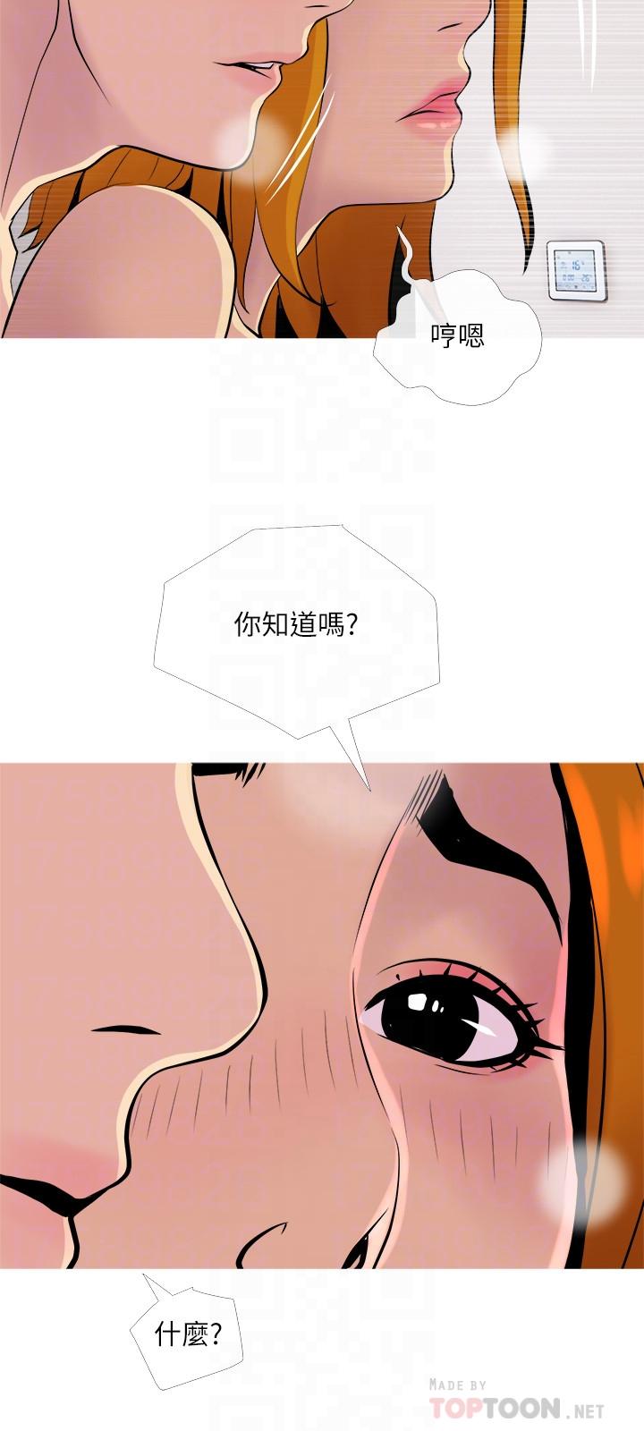 主妇危机[抖漫]韩漫全集-主婦危機-第18話-公司內的小老婆无删减无遮挡章节图片 