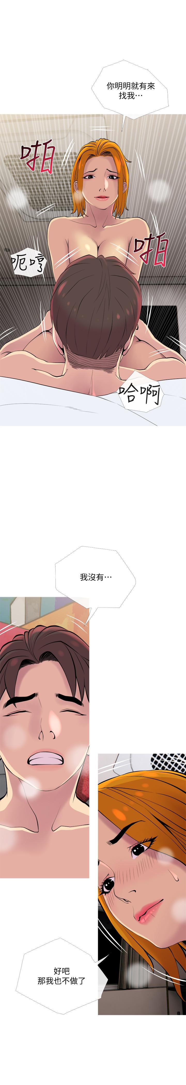 主妇危机[抖漫]韩漫全集-主婦危機-第18話-公司內的小老婆无删减无遮挡章节图片 