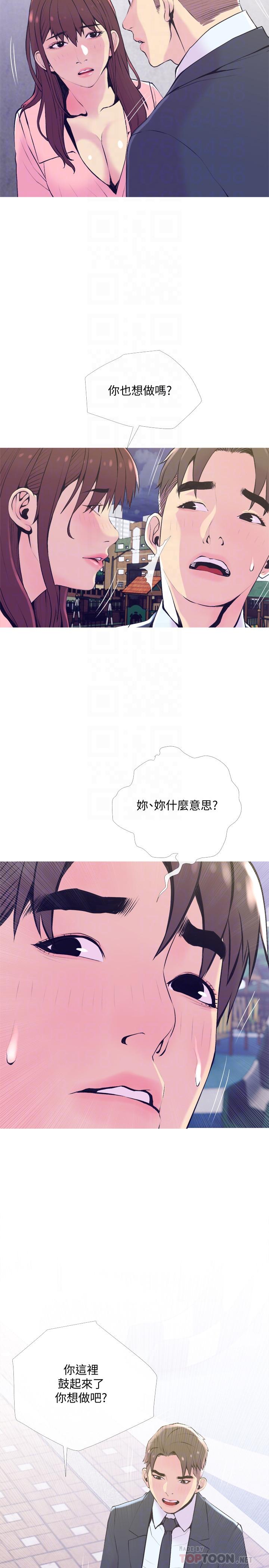 主妇危机[抖漫]韩漫全集-主婦危機-第19話-想做就做无删减无遮挡章节图片 