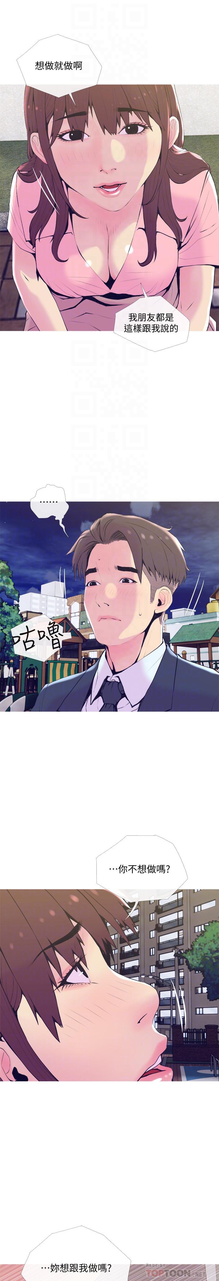 主妇危机[抖漫]韩漫全集-主婦危機-第19話-想做就做无删减无遮挡章节图片 