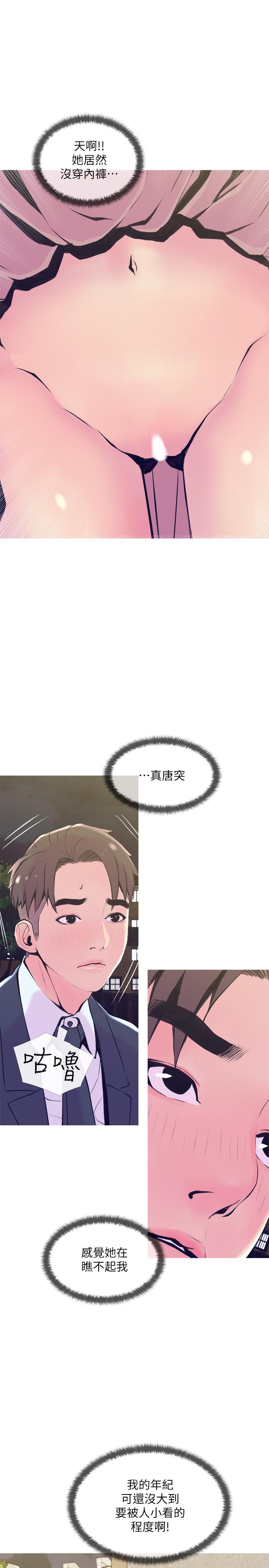 主妇危机[抖漫]韩漫全集-主婦危機-第19話-想做就做无删减无遮挡章节图片 