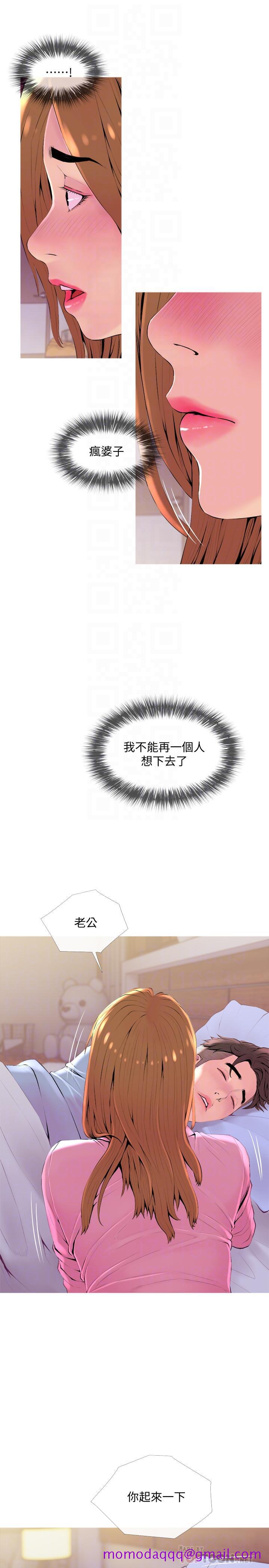 主妇危机[抖漫]韩漫全集-主婦危機-第20話-家裡有股奇怪的味道无删减无遮挡章节图片 