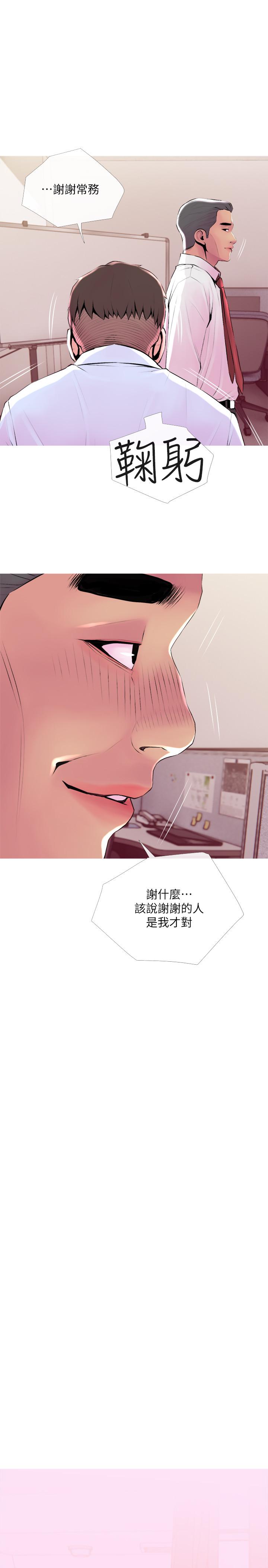 主妇危机[抖漫]韩漫全集-主婦危機-第20話-家裡有股奇怪的味道无删减无遮挡章节图片 