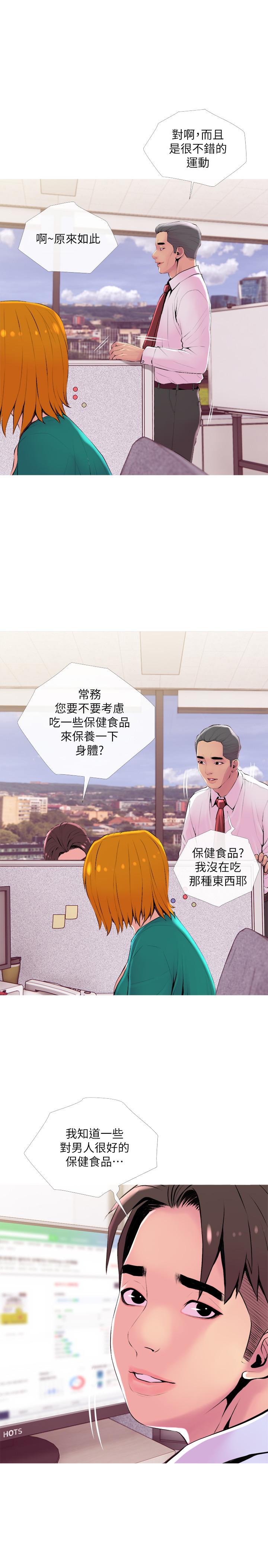 主妇危机[抖漫]韩漫全集-主婦危機-第20話-家裡有股奇怪的味道无删减无遮挡章节图片 