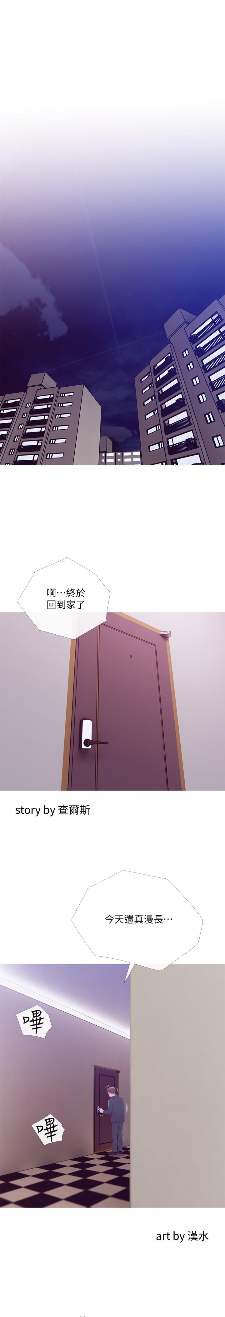 主妇危机[抖漫]韩漫全集-主婦危機-第20話-家裡有股奇怪的味道无删减无遮挡章节图片 
