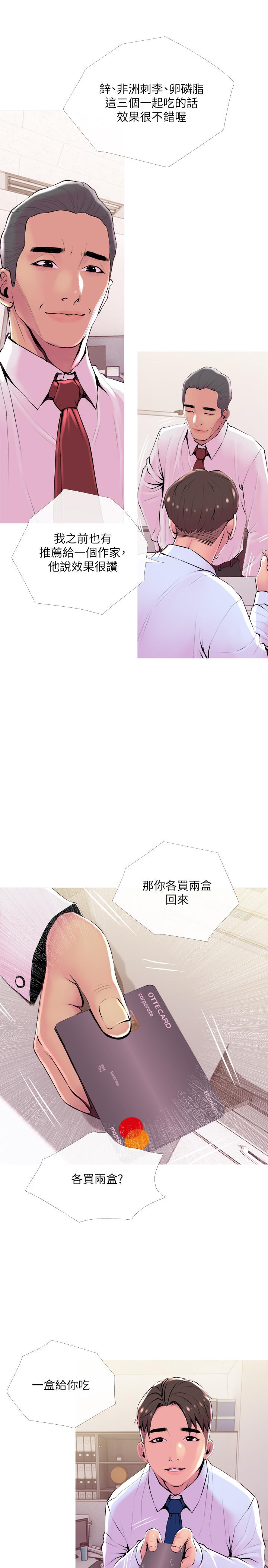 主妇危机[抖漫]韩漫全集-主婦危機-第20話-家裡有股奇怪的味道无删减无遮挡章节图片 