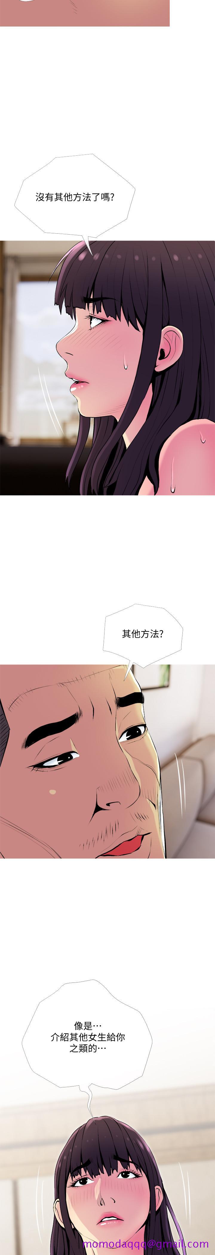 主妇危机[抖漫]韩漫全集-主婦危機-第22話-別的女人怎麼樣无删减无遮挡章节图片 