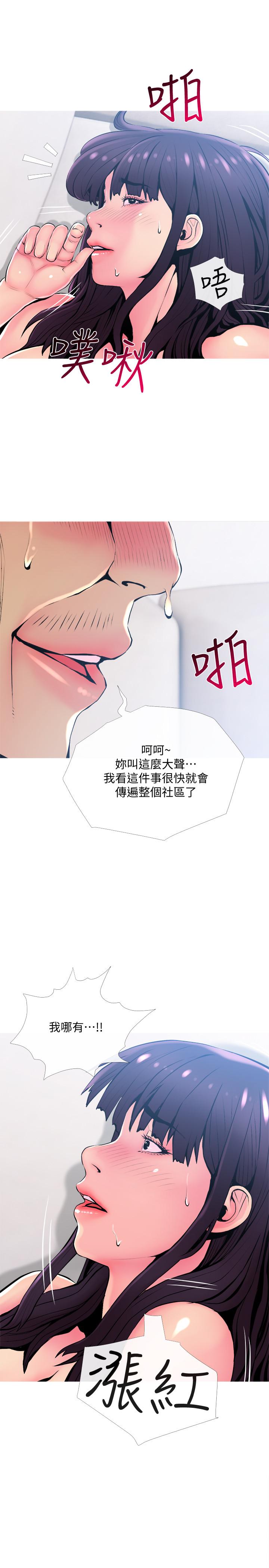 主妇危机[抖漫]韩漫全集-主婦危機-第23話-傳遍整棟大樓的呻吟聲无删减无遮挡章节图片 