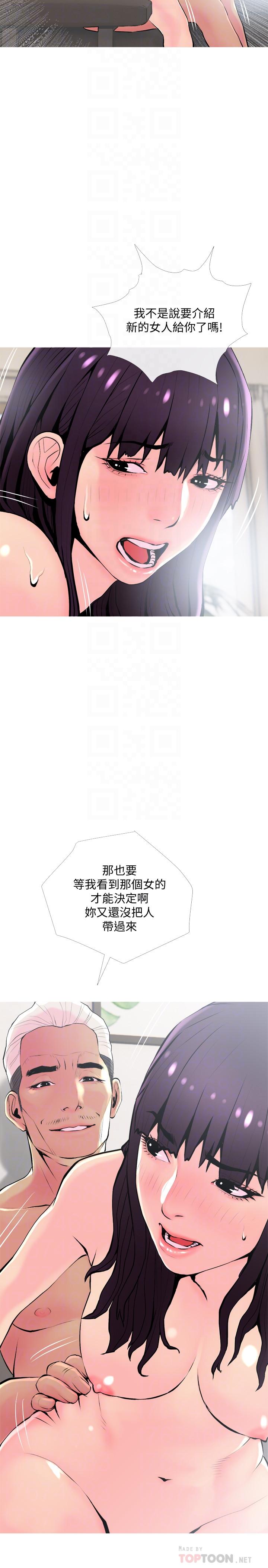 主妇危机[抖漫]韩漫全集-主婦危機-第23話-傳遍整棟大樓的呻吟聲无删减无遮挡章节图片 
