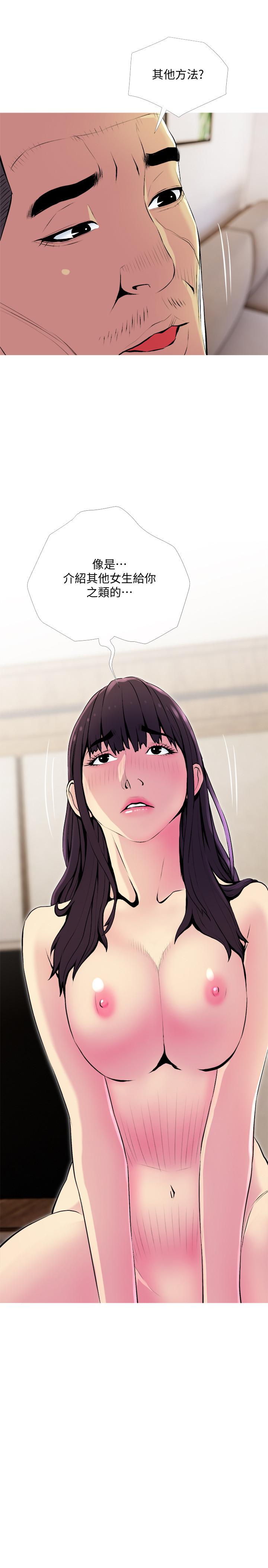 主妇危机[抖漫]韩漫全集-主婦危機-第23話-傳遍整棟大樓的呻吟聲无删减无遮挡章节图片 