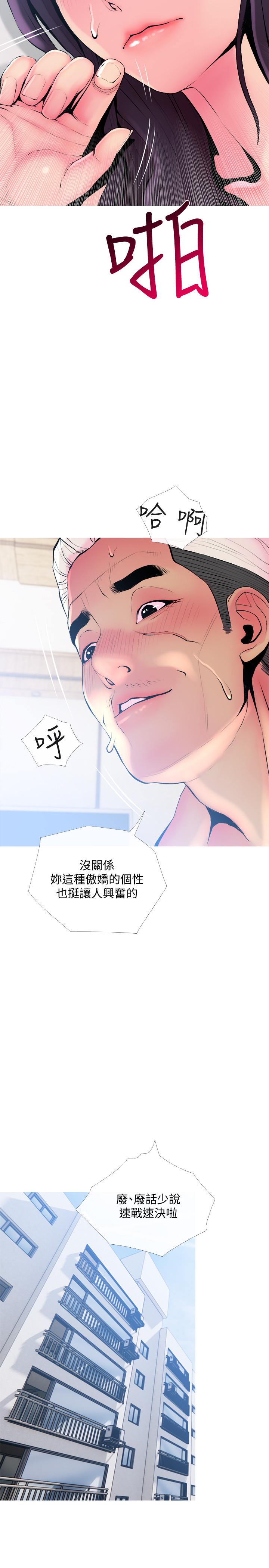 主妇危机[抖漫]韩漫全集-主婦危機-第23話-傳遍整棟大樓的呻吟聲无删减无遮挡章节图片 