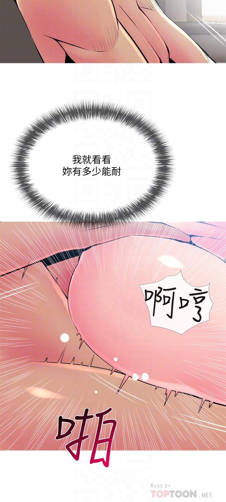 主妇危机[抖漫]韩漫全集-主婦危機-第23話-傳遍整棟大樓的呻吟聲无删减无遮挡章节图片 