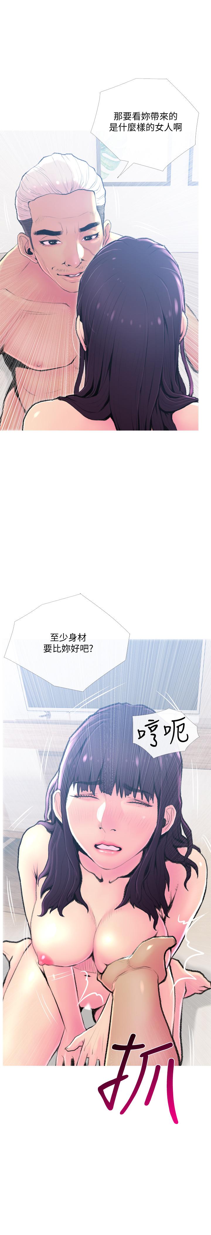 主妇危机[抖漫]韩漫全集-主婦危機-第23話-傳遍整棟大樓的呻吟聲无删减无遮挡章节图片 