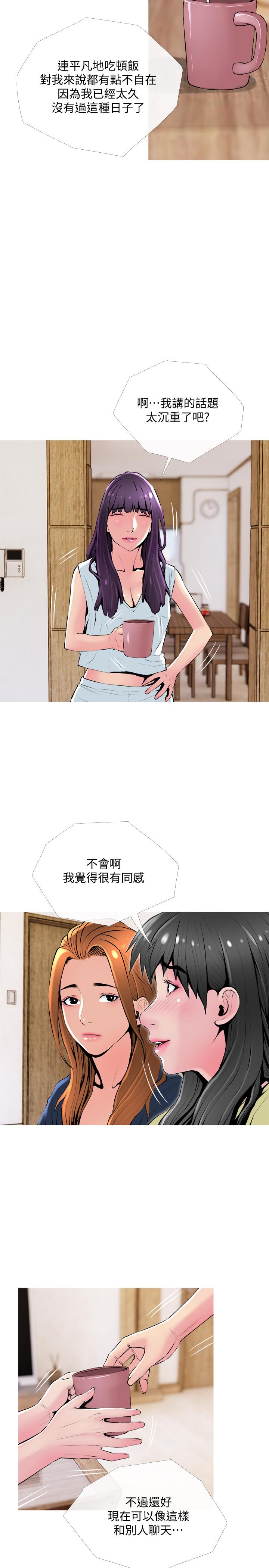 主妇危机[抖漫]韩漫全集-主婦危機-第24話-鄰居的砲友无删减无遮挡章节图片 