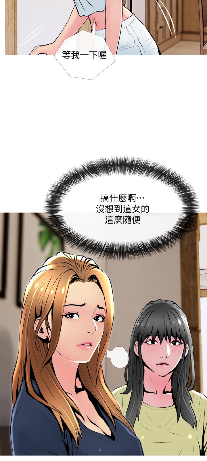 主妇危机[抖漫]韩漫全集-主婦危機-第24話-鄰居的砲友无删减无遮挡章节图片 