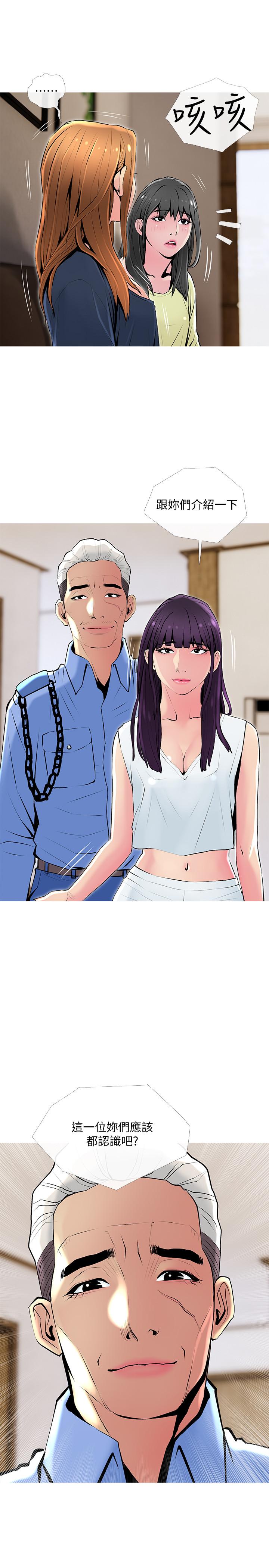 主妇危机[抖漫]韩漫全集-主婦危機-第24話-鄰居的砲友无删减无遮挡章节图片 