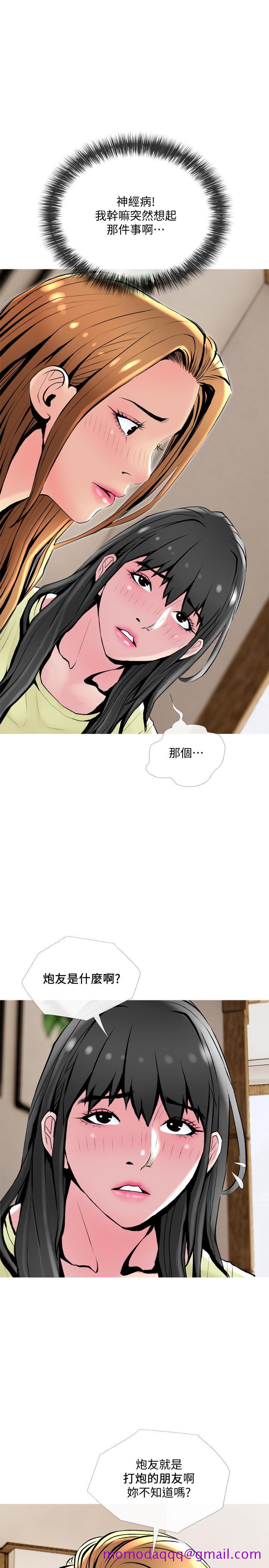 主妇危机[抖漫]韩漫全集-主婦危機-第24話-鄰居的砲友无删减无遮挡章节图片 