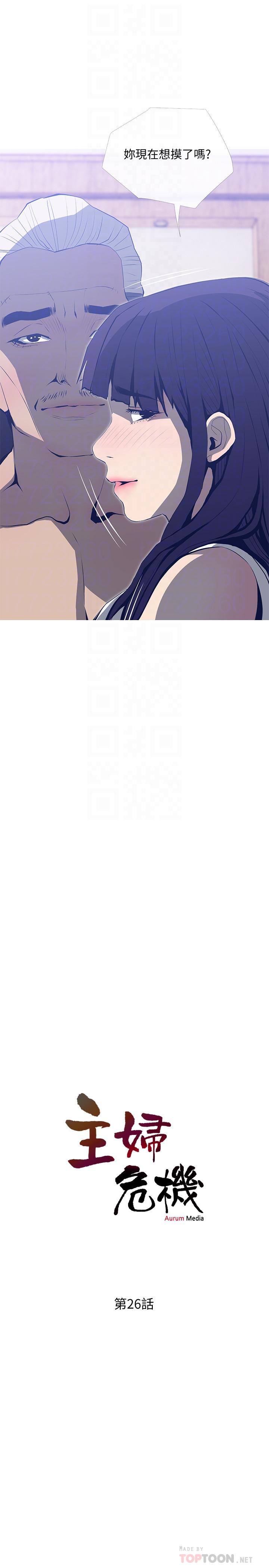 主妇危机[抖漫]韩漫全集-主婦危機-第26話-在鄰居面前交配无删减无遮挡章节图片 