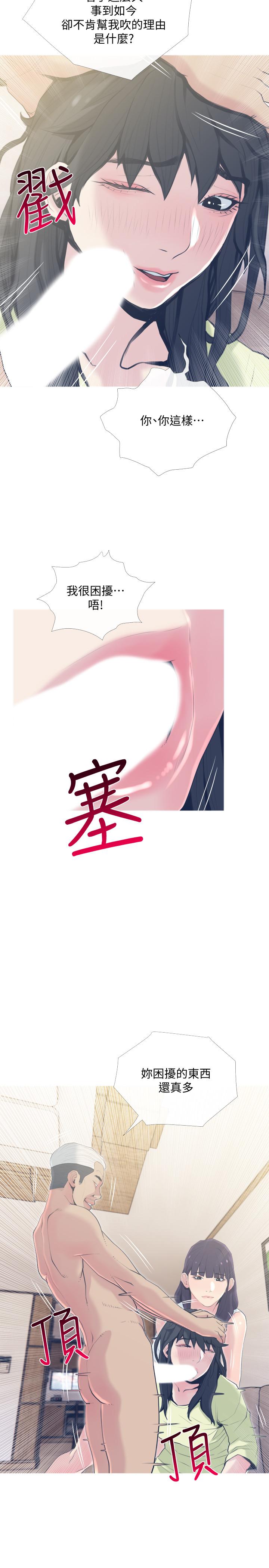 主妇危机[抖漫]韩漫全集-主婦危機-第27話-你這個小惡魔无删减无遮挡章节图片 