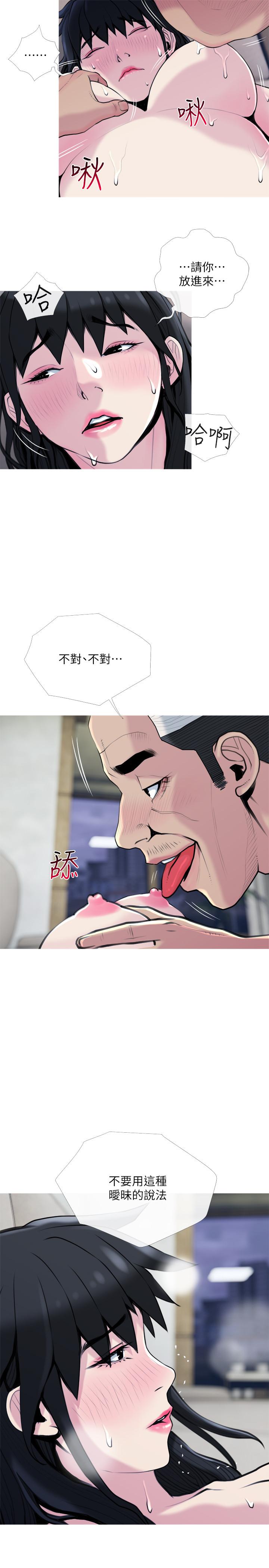 主妇危机[抖漫]韩漫全集-主婦危機-第28話-亂入无删减无遮挡章节图片 