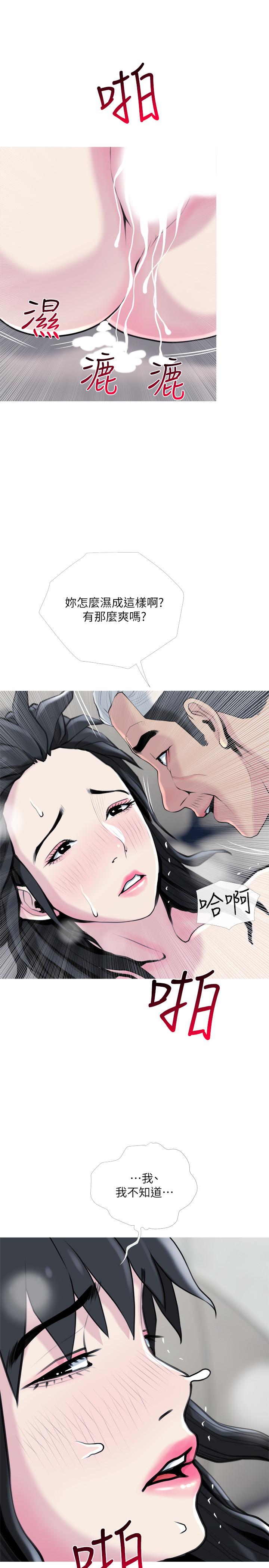 主妇危机[抖漫]韩漫全集-主婦危機-第28話-亂入无删减无遮挡章节图片 