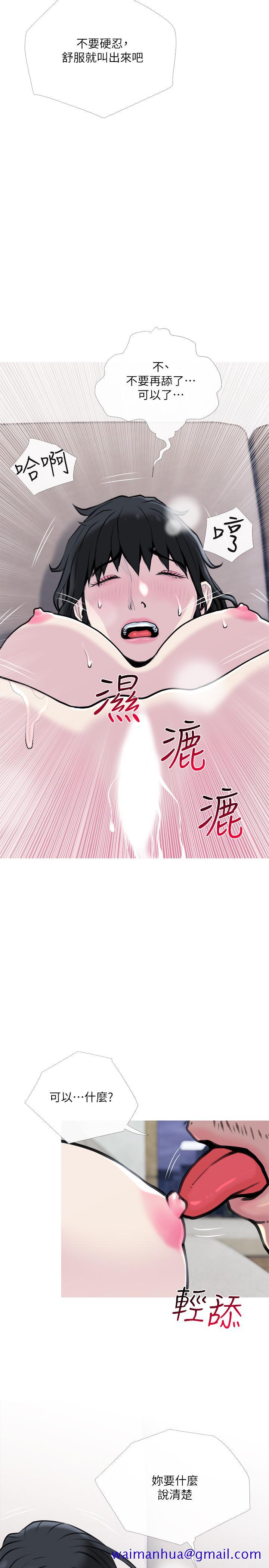 主妇危机[抖漫]韩漫全集-主婦危機-第28話-亂入无删减无遮挡章节图片 