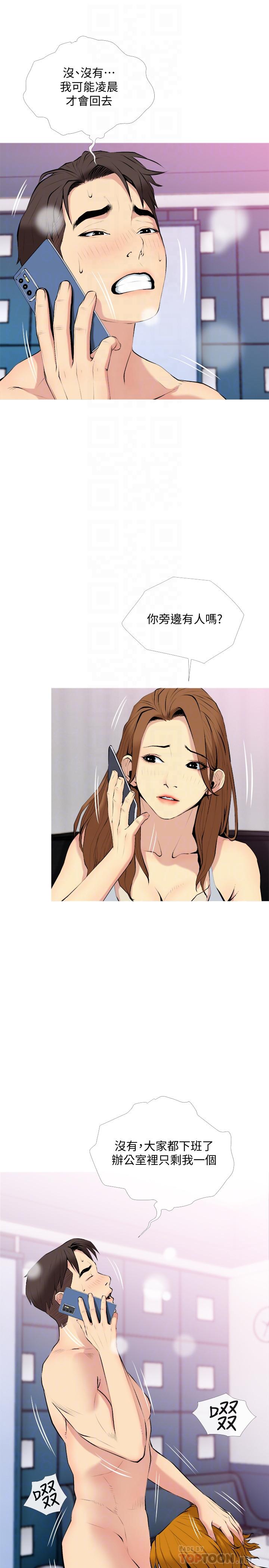 主妇危机[抖漫]韩漫全集-主婦危機-第30話-不能說的秘密无删减无遮挡章节图片 