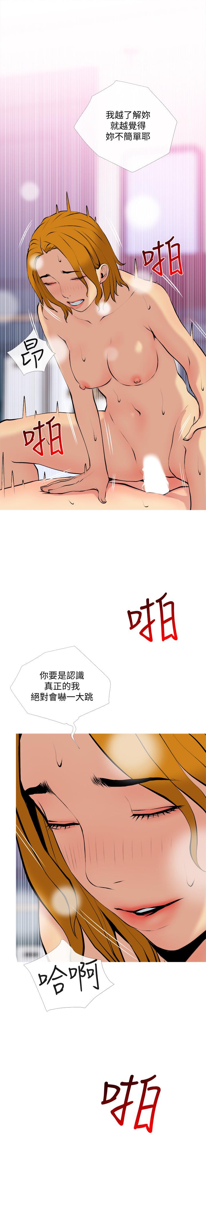 主妇危机[抖漫]韩漫全集-主婦危機-第30話-不能說的秘密无删减无遮挡章节图片 