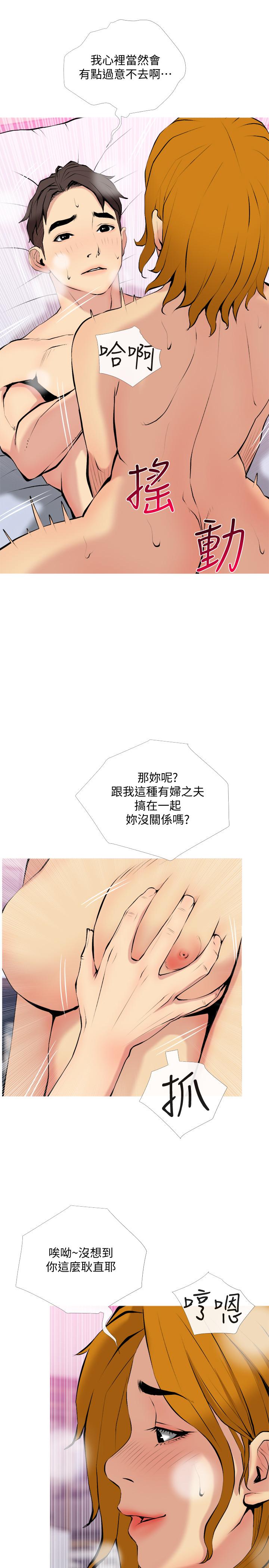 主妇危机[抖漫]韩漫全集-主婦危機-第30話-不能說的秘密无删减无遮挡章节图片 