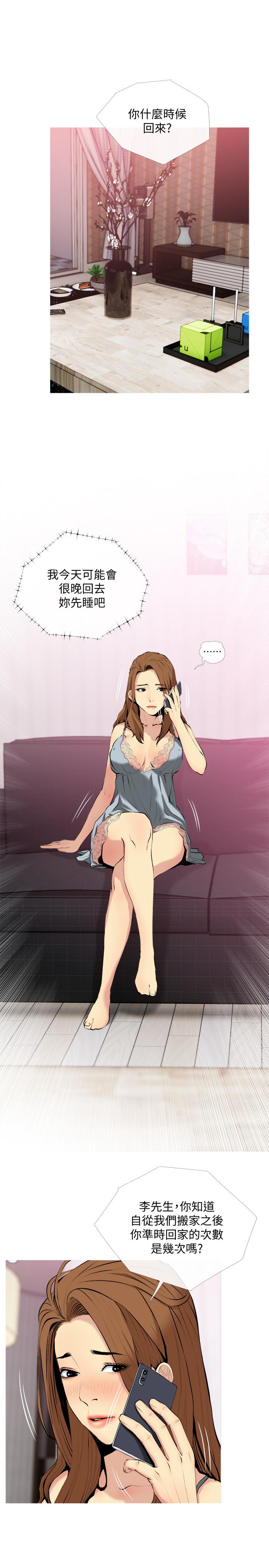 主妇危机[抖漫]韩漫全集-主婦危機-第30話-不能說的秘密无删减无遮挡章节图片 