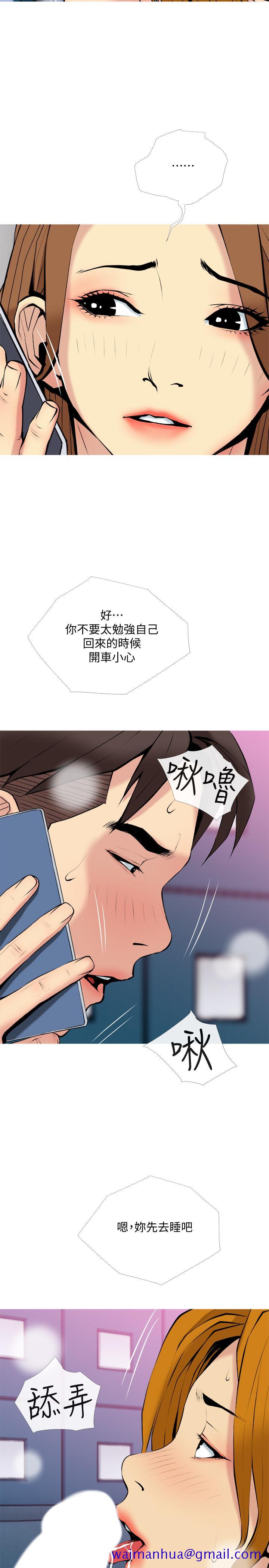 主妇危机[抖漫]韩漫全集-主婦危機-第30話-不能說的秘密无删减无遮挡章节图片 