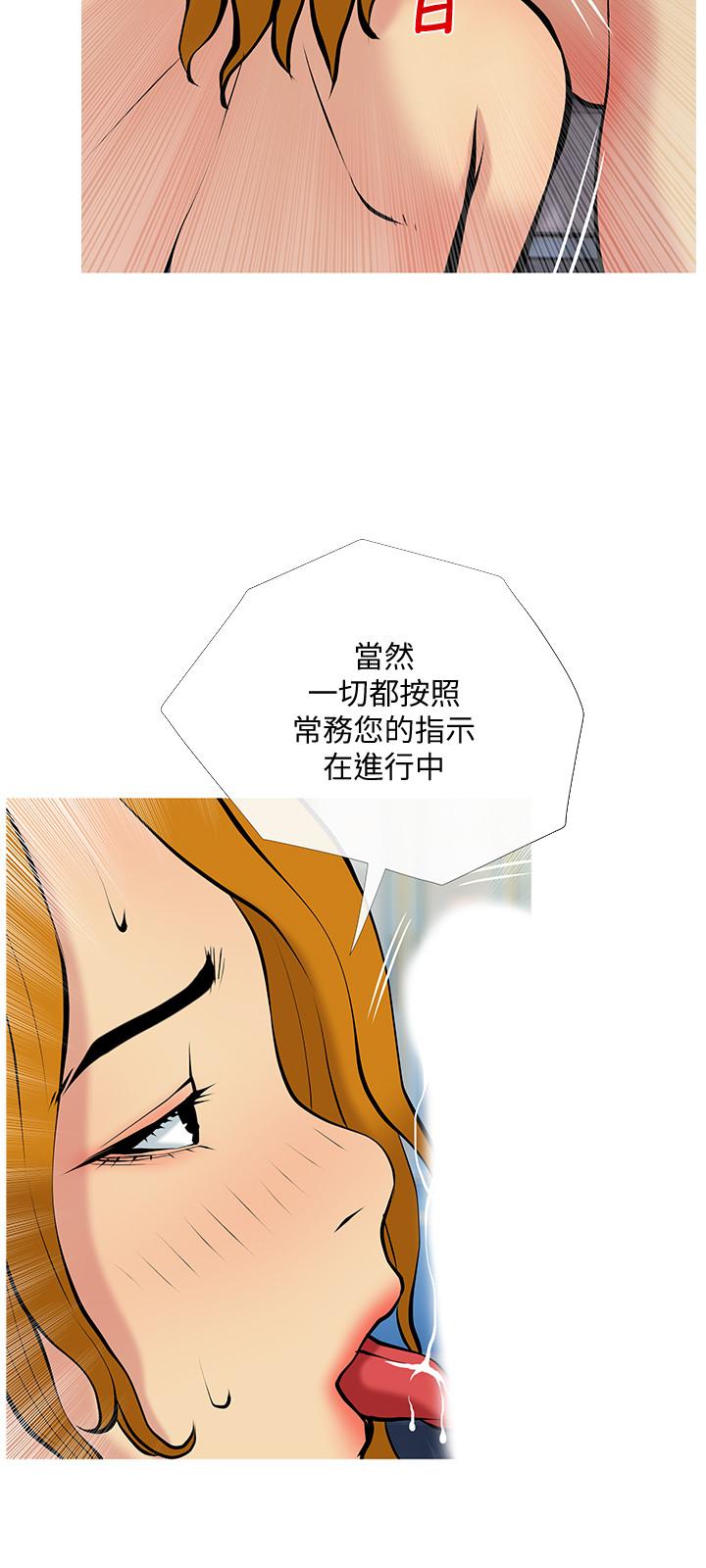 主妇危机[抖漫]韩漫全集-主婦危機-第31話-搶來的最好吃无删减无遮挡章节图片 