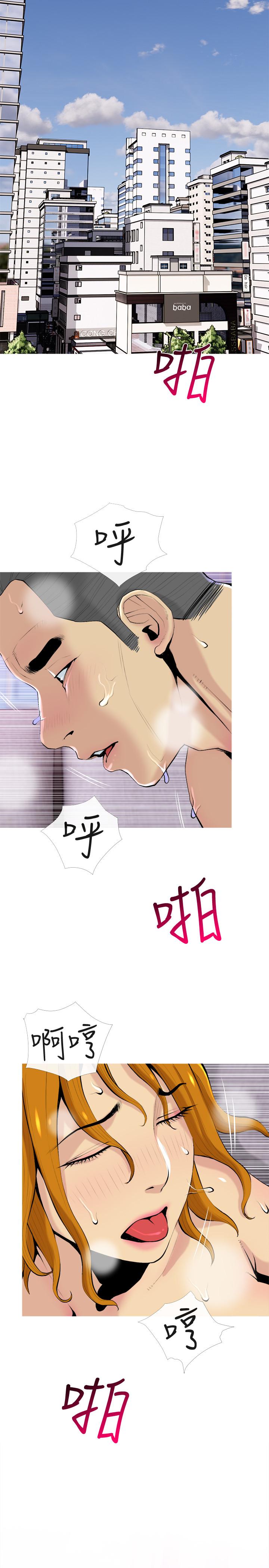 主妇危机[抖漫]韩漫全集-主婦危機-第31話-搶來的最好吃无删减无遮挡章节图片 