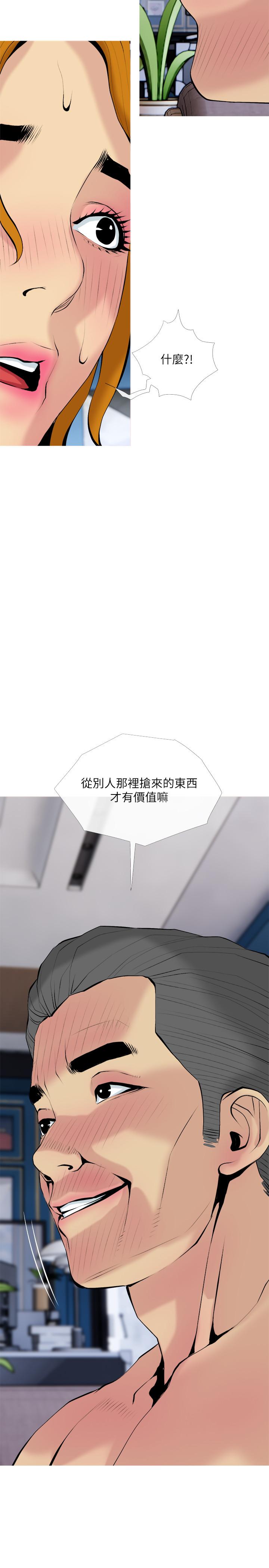 主妇危机[抖漫]韩漫全集-主婦危機-第31話-搶來的最好吃无删减无遮挡章节图片 