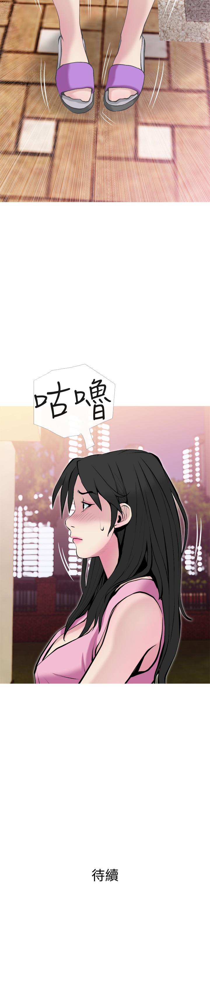 主妇危机[抖漫]韩漫全集-主婦危機-第31話-搶來的最好吃无删减无遮挡章节图片 