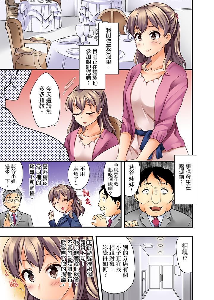 27岁穿制服爱爱![抖漫]韩漫全集-27歲穿制服愛愛!-第1話无删减无遮挡章节图片 