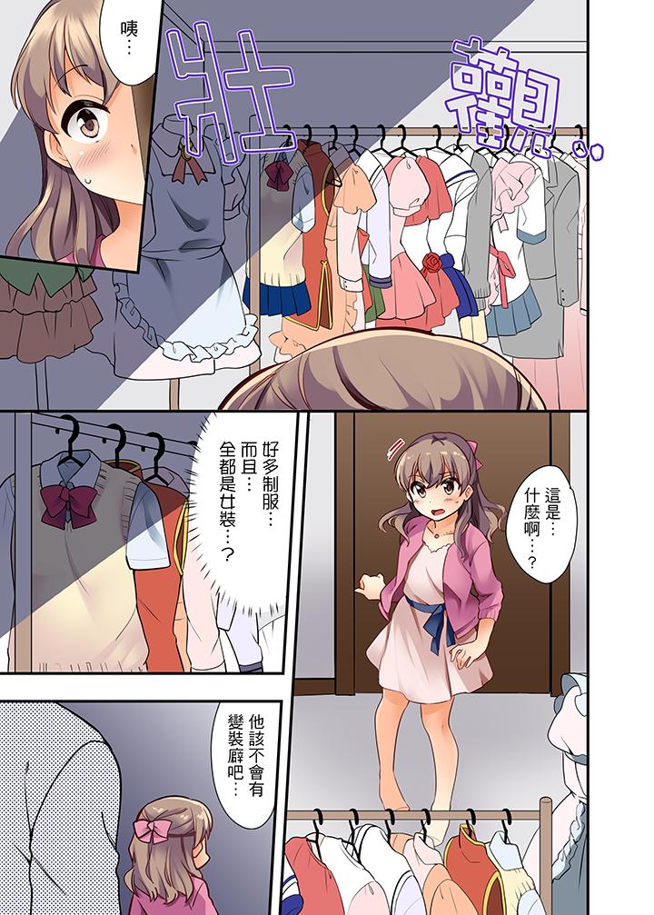 27岁穿制服爱爱![抖漫]韩漫全集-27歲穿制服愛愛!-第1話无删减无遮挡章节图片 