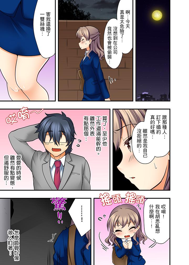 27岁穿制服爱爱![抖漫]韩漫全集-27歲穿制服愛愛!-第3話无删减无遮挡章节图片 