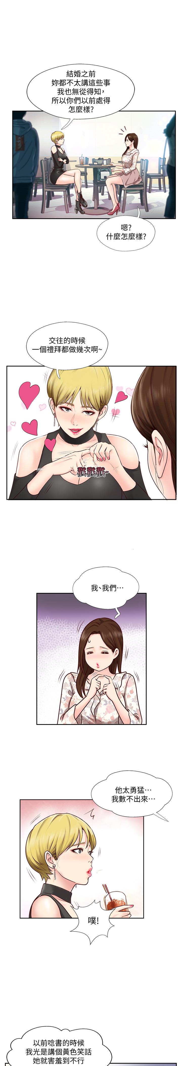 完美新伴侣[h漫]韩漫全集-完美新伴侣-第1話-難以啟齒的渴望无删减无遮挡章节图片 