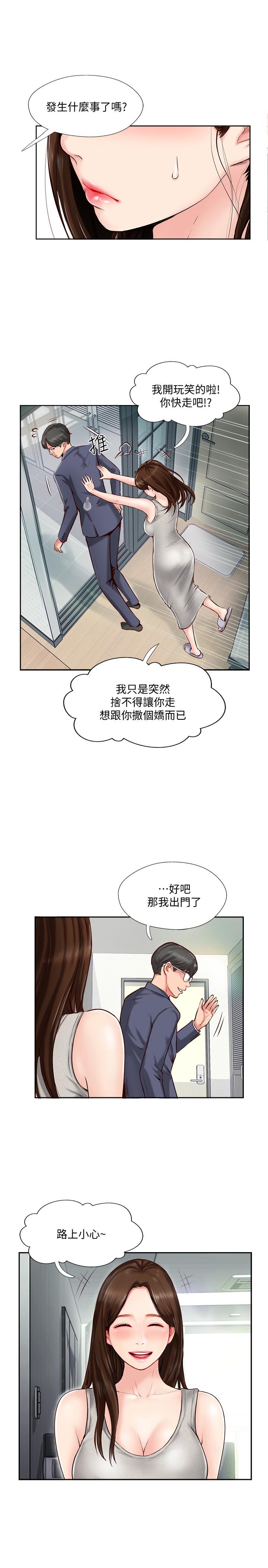 完美新伴侣[h漫]韩漫全集-完美新伴侣-第1話-難以啟齒的渴望无删减无遮挡章节图片 