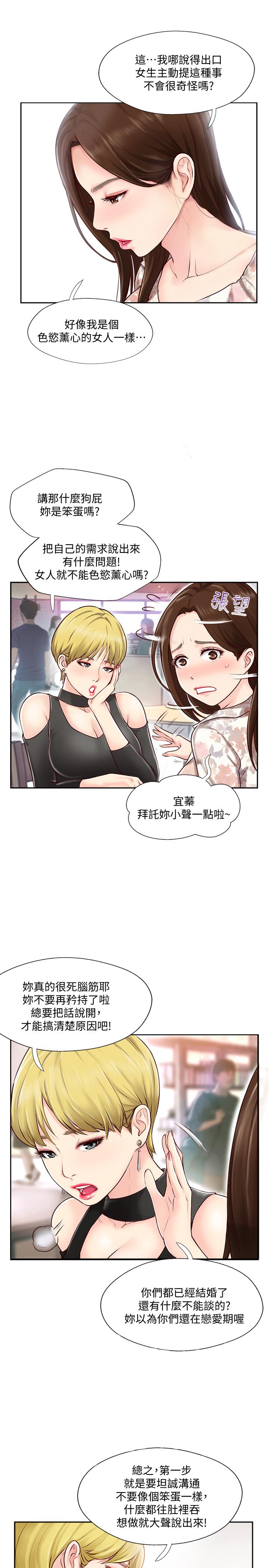 完美新伴侣[h漫]韩漫全集-完美新伴侣-第1話-難以啟齒的渴望无删减无遮挡章节图片 